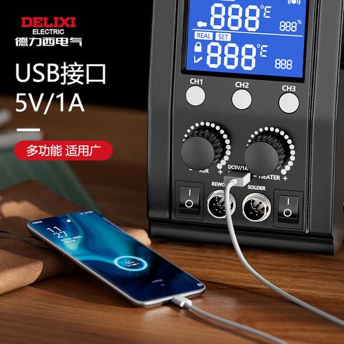 德力西电气焊台电烙铁热风枪二合一拆焊台电烙铁工作台小型焊枪 - 图3