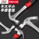 Delixi Electric claw hammer one-piece hammer