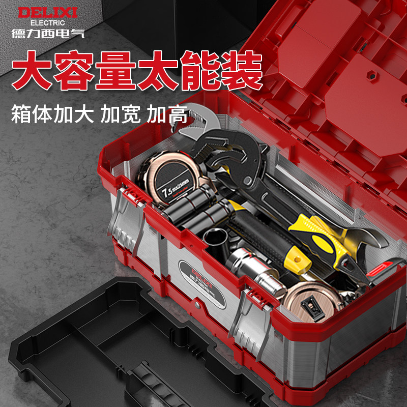 德力西电气不锈钢工具箱收纳盒五金工业级家用手提式车载多功能,淘宝优惠券,粉丝福利购,淘宝优惠卷