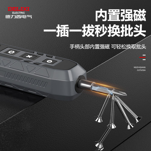 德力西电气电动螺丝刀套装充电式家用起子机锂电拆机维修小螺丝批 - 图2