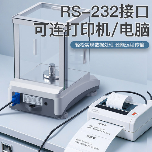 德力西电气电子秤分析天平万分之一0.1mg0.0001千分高精密实验室 - 图3