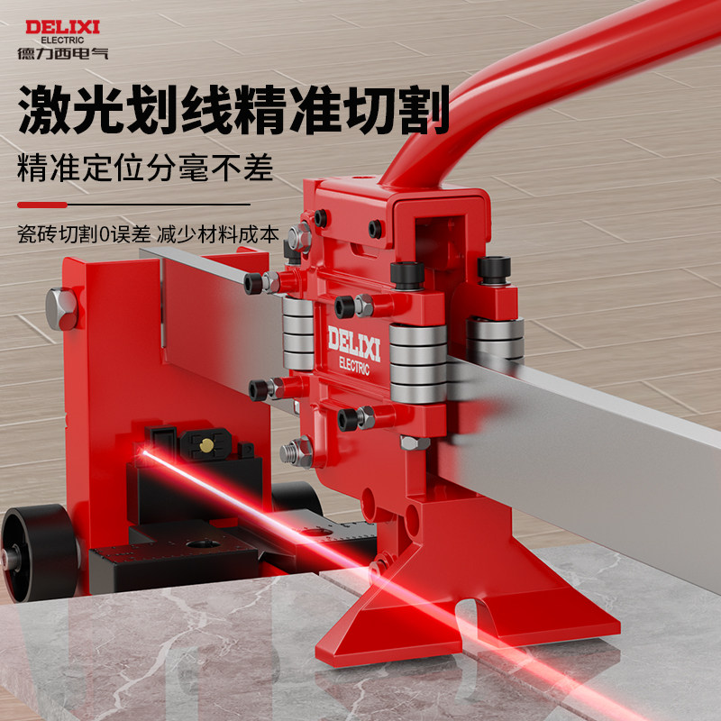 德力西电气瓷砖推刀瓷砖切割神器高精度t型手动贴瓷砖专用推拉刀,淘宝优惠券,粉丝福利购,淘宝优惠卷