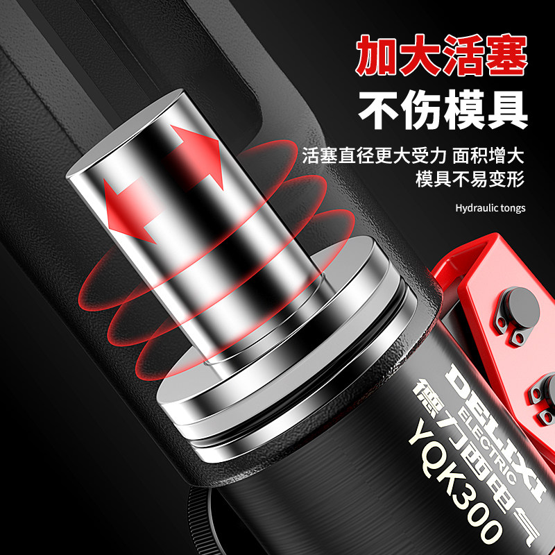 德力西电气液压钳接线端子压线钳电工专用铜鼻子手动夹线压接钳子,淘宝优惠券,粉丝福利购,淘宝优惠卷