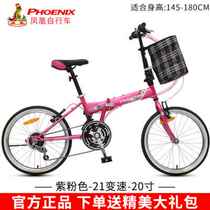 New products Adult Phoenix Ilan Work 20 Cycling variable-speed adult mens folding bike Portable Light Super Promotion