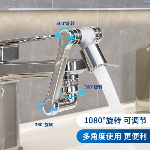 宾卡西机械臂万向过滤水龙头延伸器通用防溅水嘴可旋转起泡器神器 - 图1