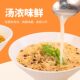 Nissin Demae Yicho instant noodles packed in bags
