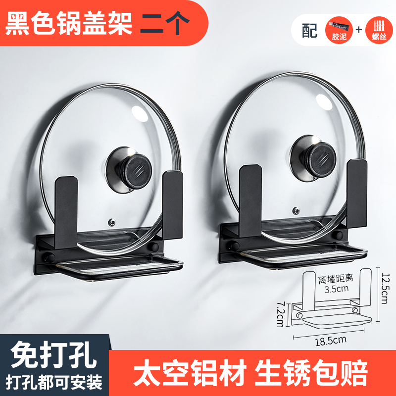 厨房调味品置物架 免打孔壁挂式 D黑色调料收纳架挂架挂杆挂钩家