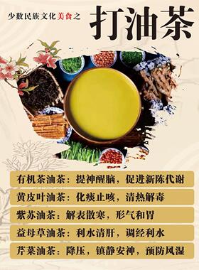 油茶海报广告贴纸油茶面油泼面猪脚粉贴画早餐店装饰画自粘背胶