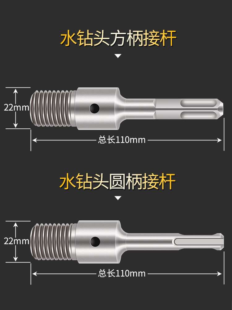 东匠水钻头接杆电锤冲击钻连接杆方柄圆柄墙壁开孔器水钻转换接头 - 图1