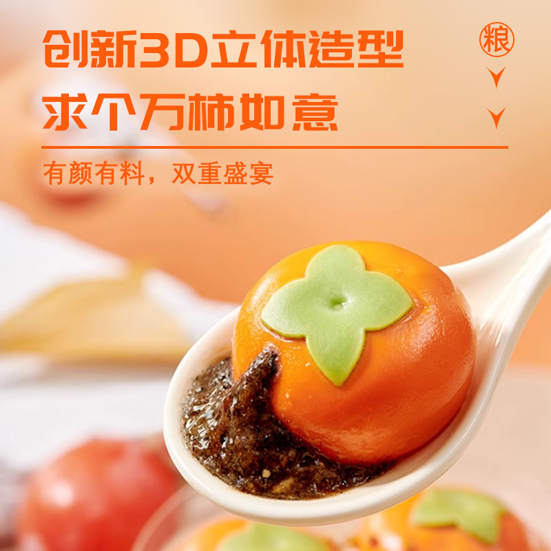 柿柿如意汤圆美粮坊旗舰店黑芝麻馅味事事大黄米柿子袋装元宵汤圆