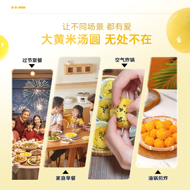 顺丰发货美粮坊大黄米汤圆黑芝麻花生速冻早餐食品软糯米水果元宵