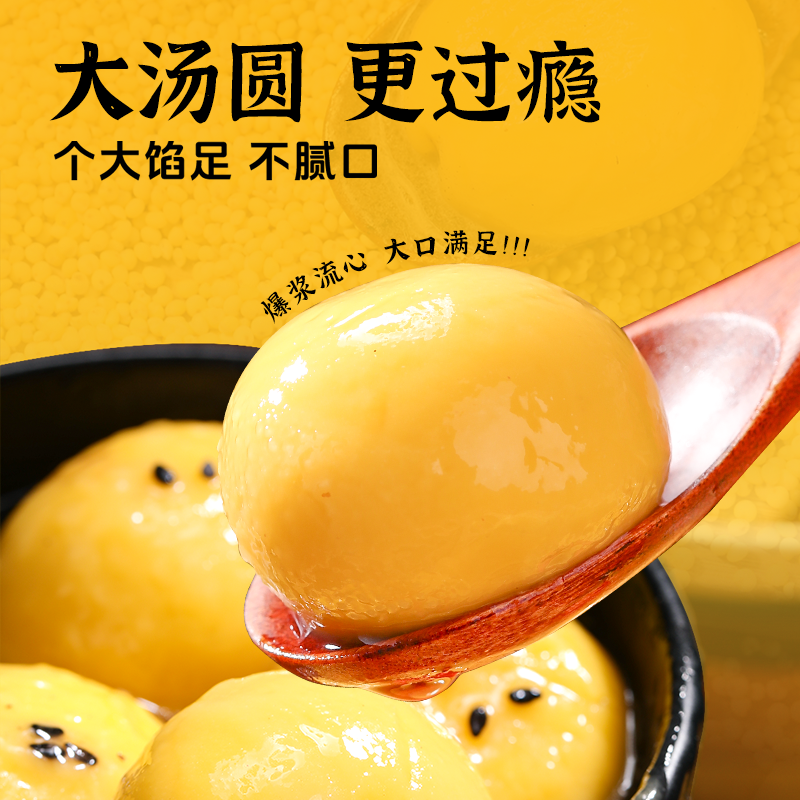 泰国金枕榴莲汤圆美粮坊旗舰店正品夹速冻点心大黄米榴莲馅料元宵