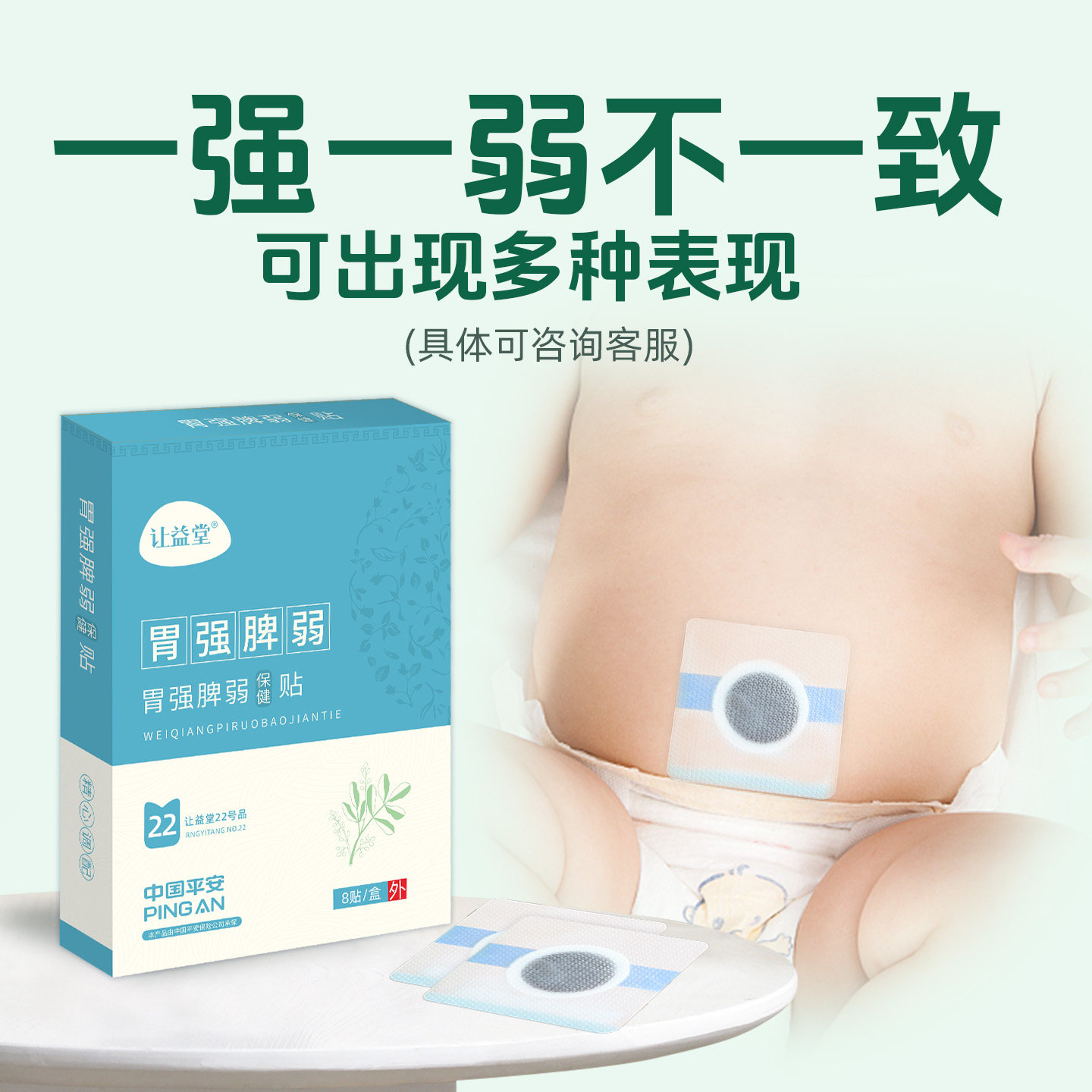 让益堂胃强脾弱贴儿童肠胃贴小儿肚脐贴宝宝积食内热贴婴儿脾胃贴,淘宝优惠券,粉丝福利购,淘宝优惠卷