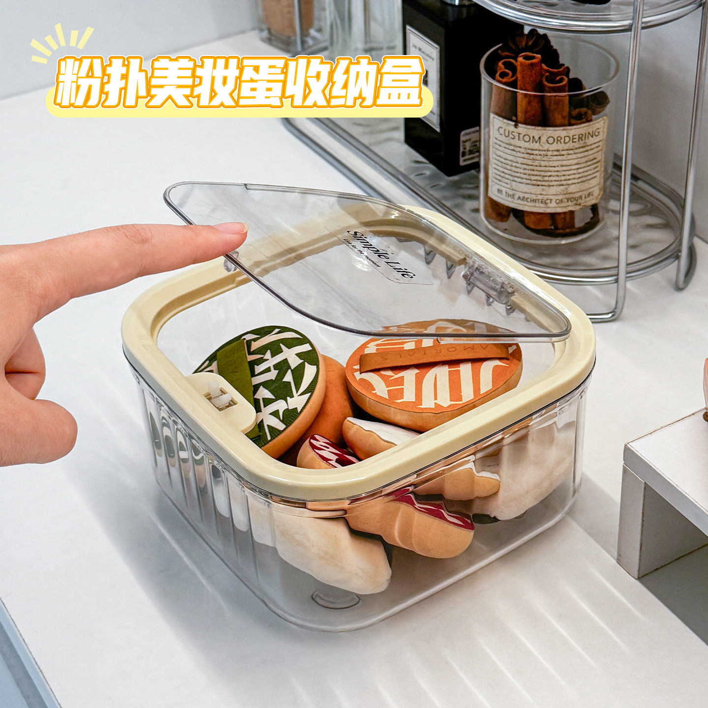 粉扑收纳盒桌面梳妆台粉扑美妆蛋化妆品杂物透明防尘多功能储物盒,淘宝优惠券,粉丝福利购,淘宝优惠卷