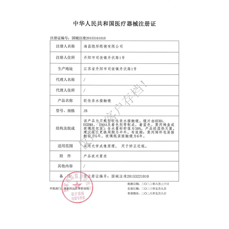 海昌半年抛2片隐形近视眼镜影形眼睛透明色镜片旗舰店官网正品