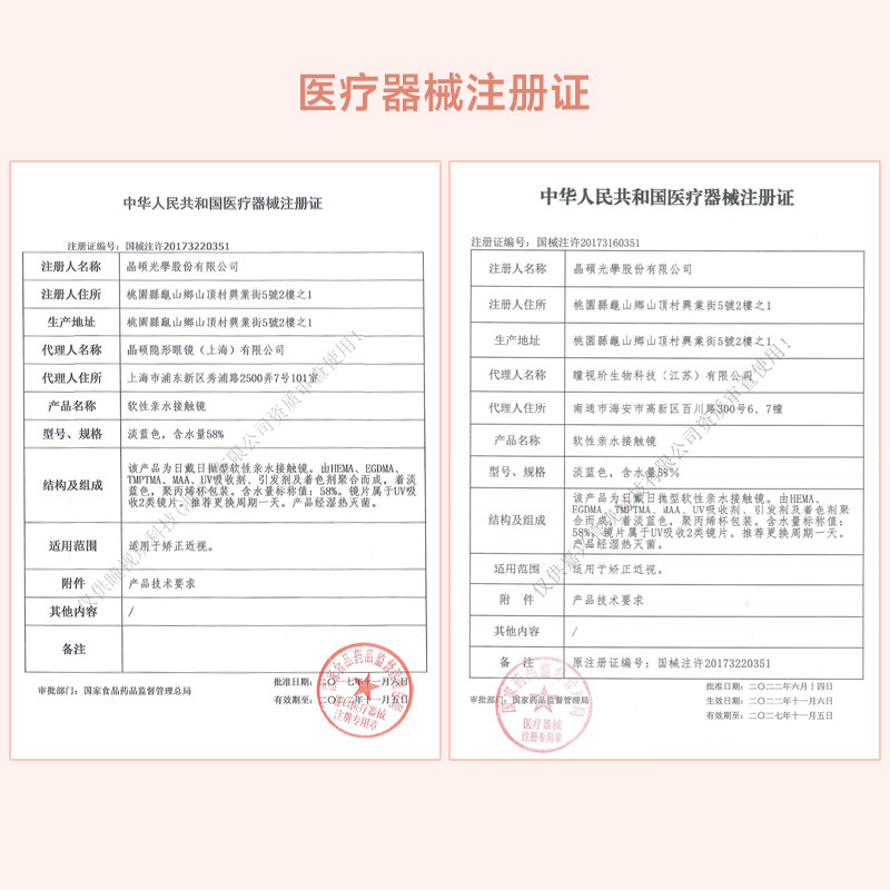 旗舰店同款】晶硕小粉片隐形眼镜日抛30片近视透明镜片官方旗舰店