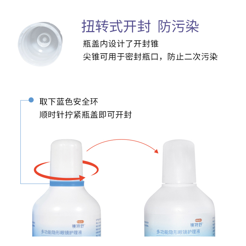 欧普康视镜特舒护理液120ml*2硬性隐形眼镜RGP角膜塑性OK镜旗舰店 - 图0