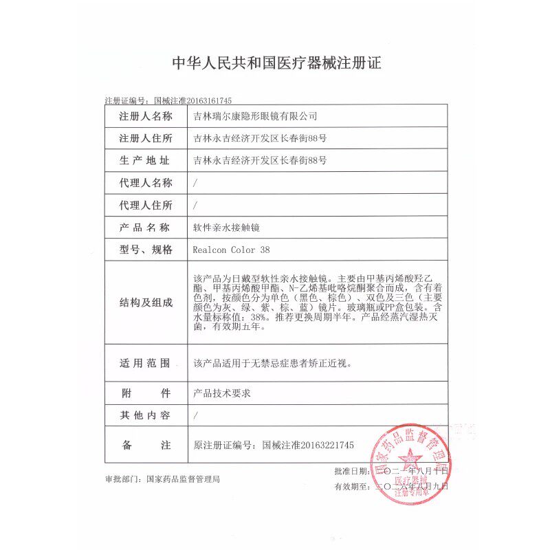 【官旗同款】2片可啦啦美瞳半年抛隐形眼镜自然大小直径官方正品