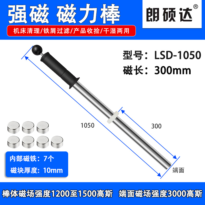 磁器耐高温铁防水超强磁力棒吸铁石屑清理吸铁永硕达器磁朗除铁器-图2