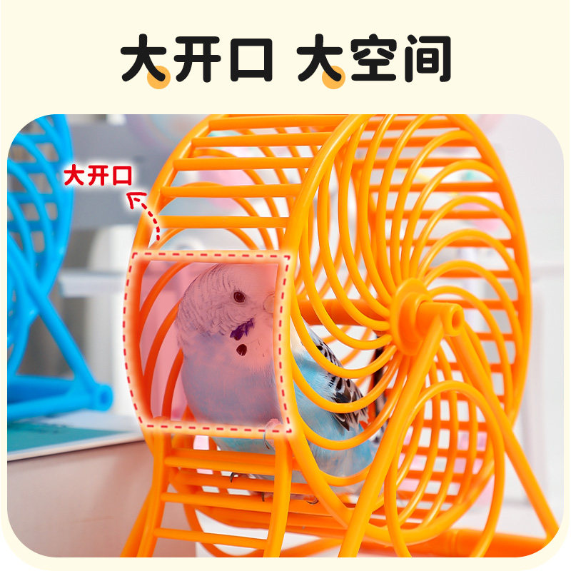 鹦鹉跑轮虎皮专用鸟笼配件大全牡丹益智锻炼攀爬训练玩具解闷用品,淘宝优惠券,粉丝福利购,淘宝优惠卷