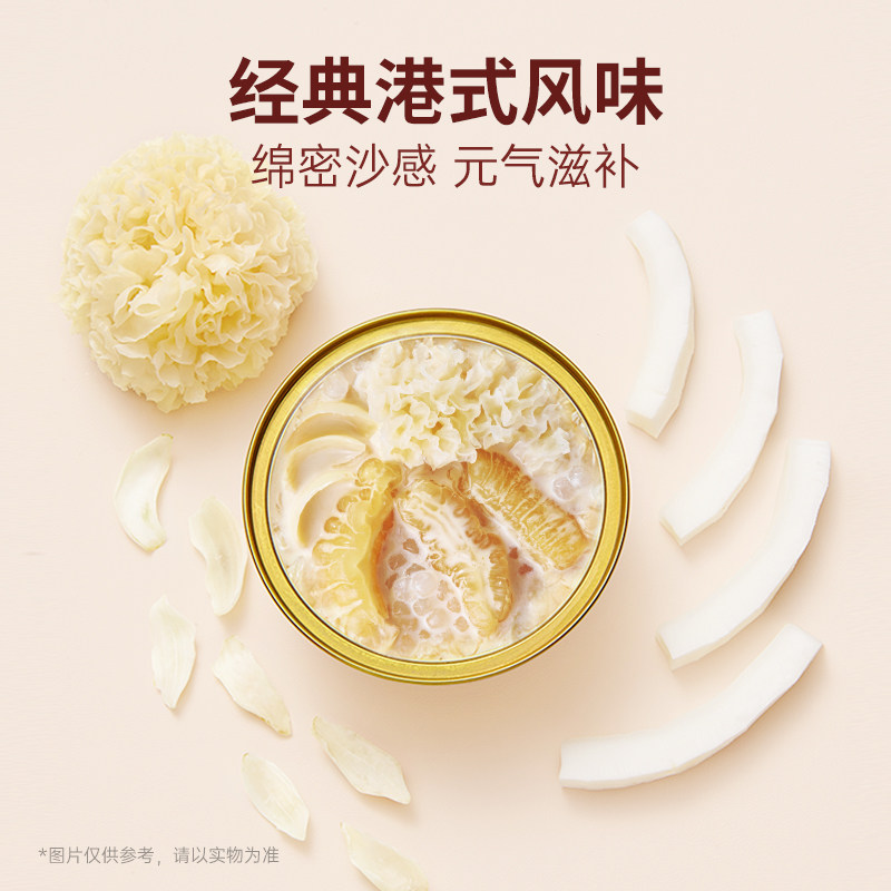 官栈养肤金蝶胶花胶粥即食鱼胶羹滋补代餐营养孕妇补品158g*16碗