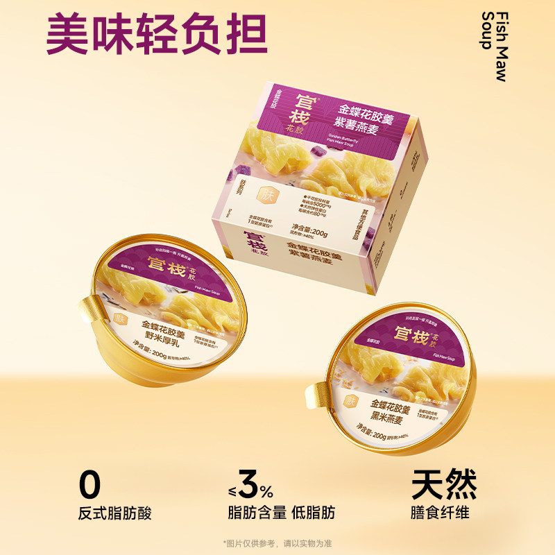 官栈 养肤孕妇即食燕窝粥金蝶花胶羹早餐滋补组合囤货套餐*18碗,淘宝优惠券,粉丝福利购,淘宝优惠卷