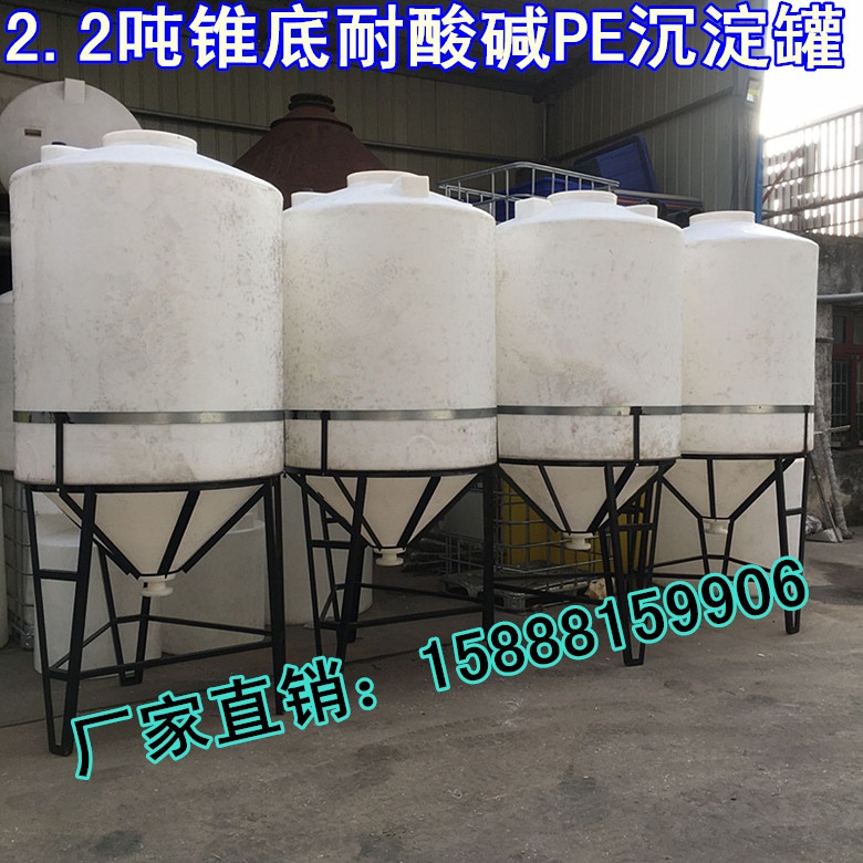 供应锥底2立方pe塑料水箱储水罐2吨尖底塑料水塔2000L带底座储罐 - 图0