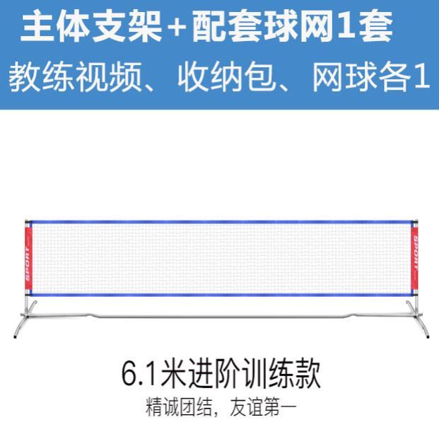 标球准业便携式网球网专比赛型网球网简易训练网球架网拦网~ - 图0