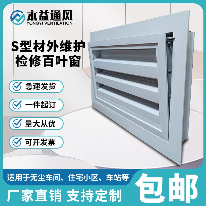 集装箱电气柜防沙防尘一体IP54百叶窗通风口光伏变压器预制舱防雨 - 图0