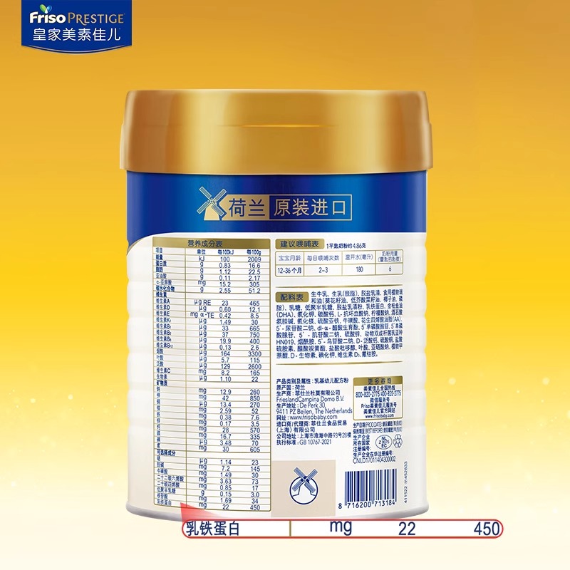 【乳铁蛋白】皇家美素佳儿幼儿配方奶粉3段800g*1罐 - 图1