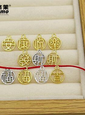 中国风合金色镂空小福牌挂坠手链串珠diy文字新年配件项链吊坠子