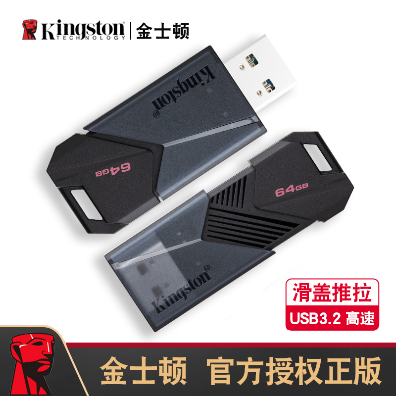 加密金士顿u盘高速传输usb3 0移动电脑优盘旗舰店128g储存盘64g - 图0