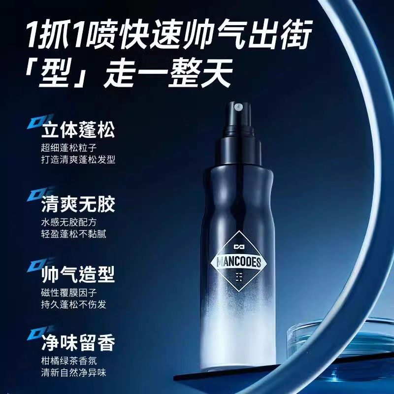 左颜右色男士蓬松水发丝蓬蓬粉雾持久发胶郝劭文推荐款,淘宝优惠券,粉丝福利购,淘宝优惠卷