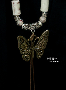 只只青禾中式民族风陶瓷合金蝴蝶
