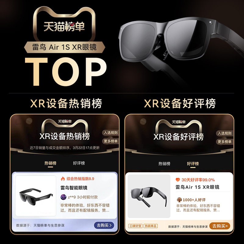【限时促销】全面升级雷鸟ar高清苹果 雷鸟智能眼镜智能眼镜/VR设备