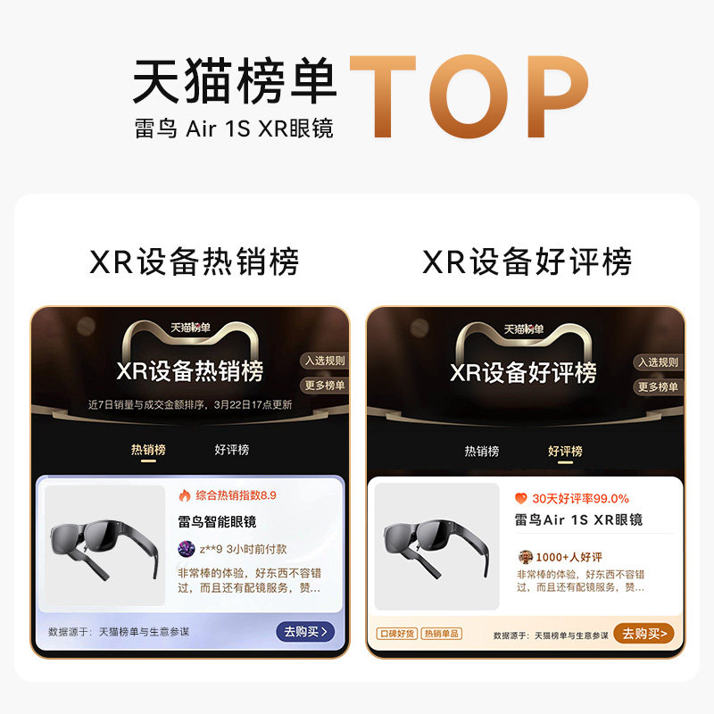 【爆品推荐】雷鸟air1s xr ar高清苹果 雷鸟智能眼镜智能眼镜/VR设备