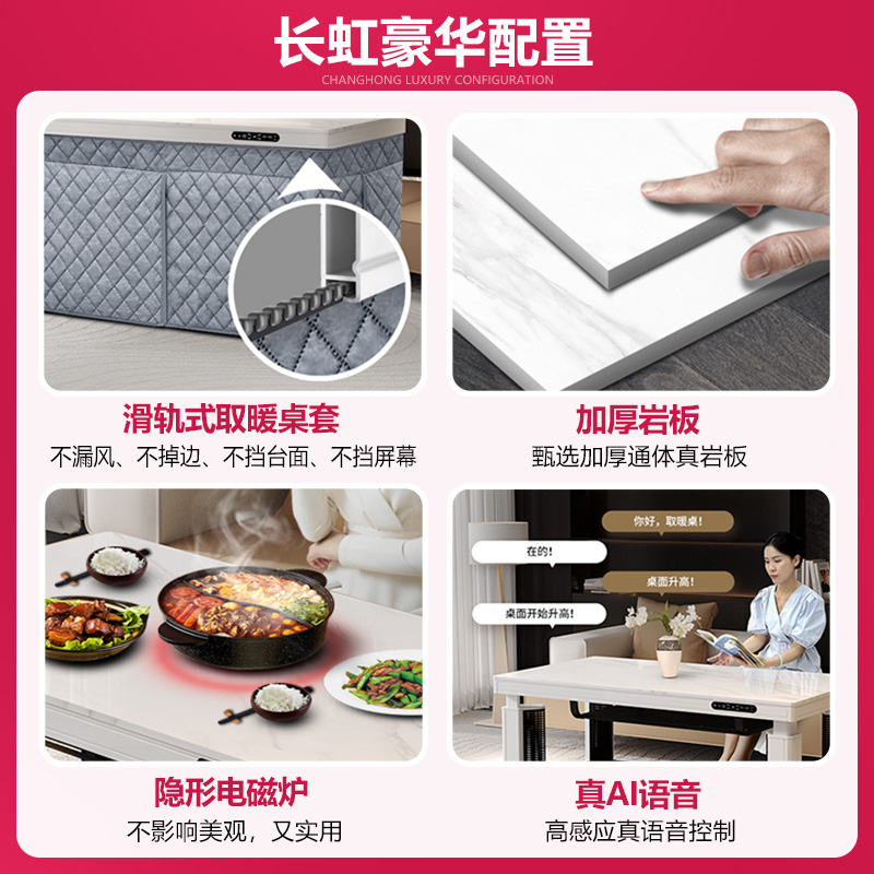 长虹升降取暖桌茶几一体新款电暖桌客厅客厅取暖家用长方形电暖炉