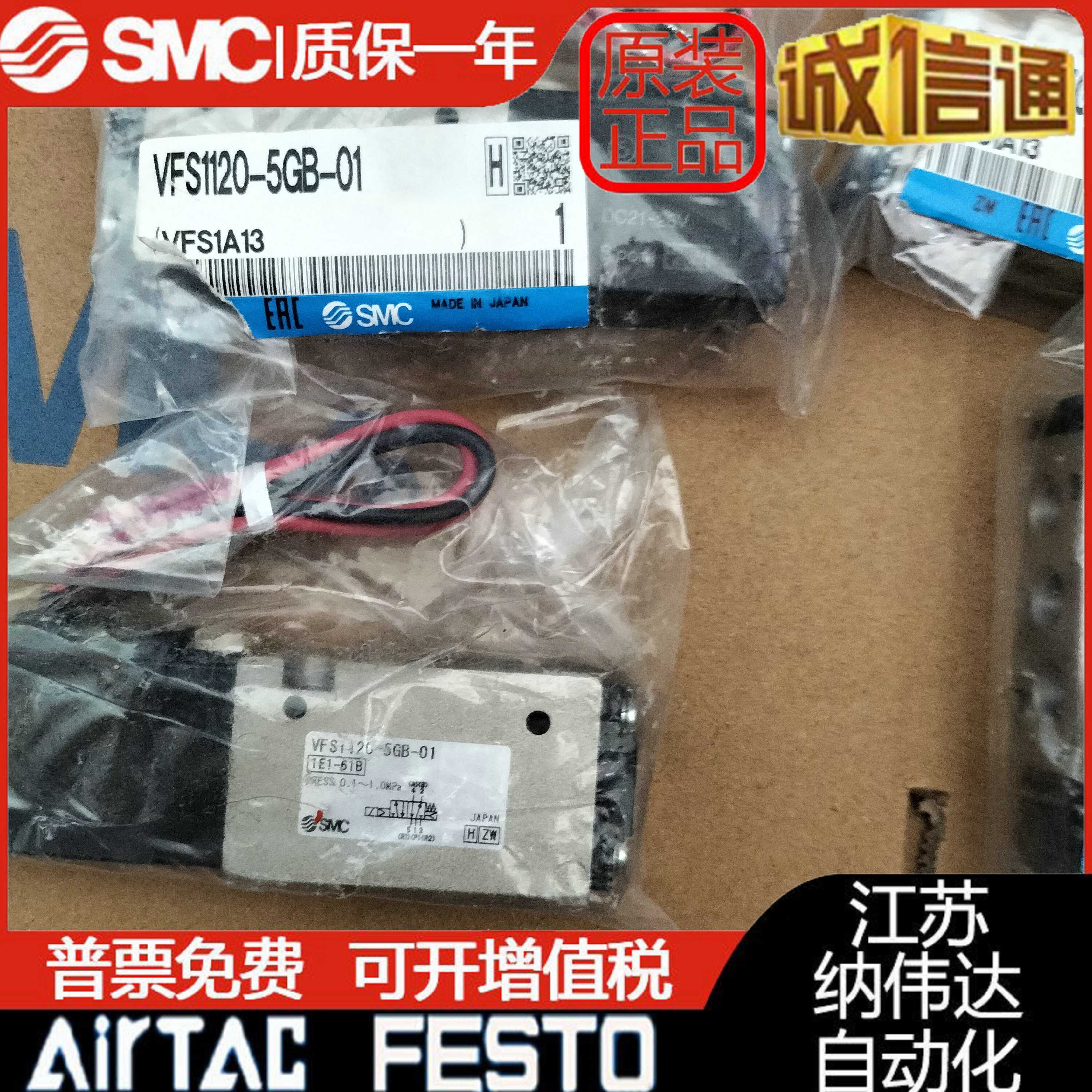 SMC电磁阀VFS1120/122E0/4110/5110/5310/-3DZ/GB/4G/34B/5GB-01-图0