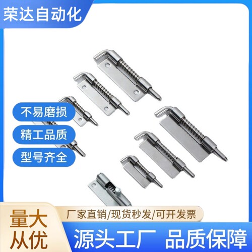CL225-3-Z/Y不锈钢铁铰链平板焊接式铰链弹簧插销转轴 - 图2