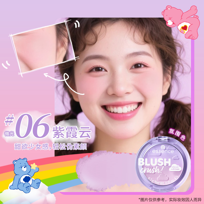 【拍2送正装唇泥】艾森丝essence心动云朵腮红高光膨胀收缩色B