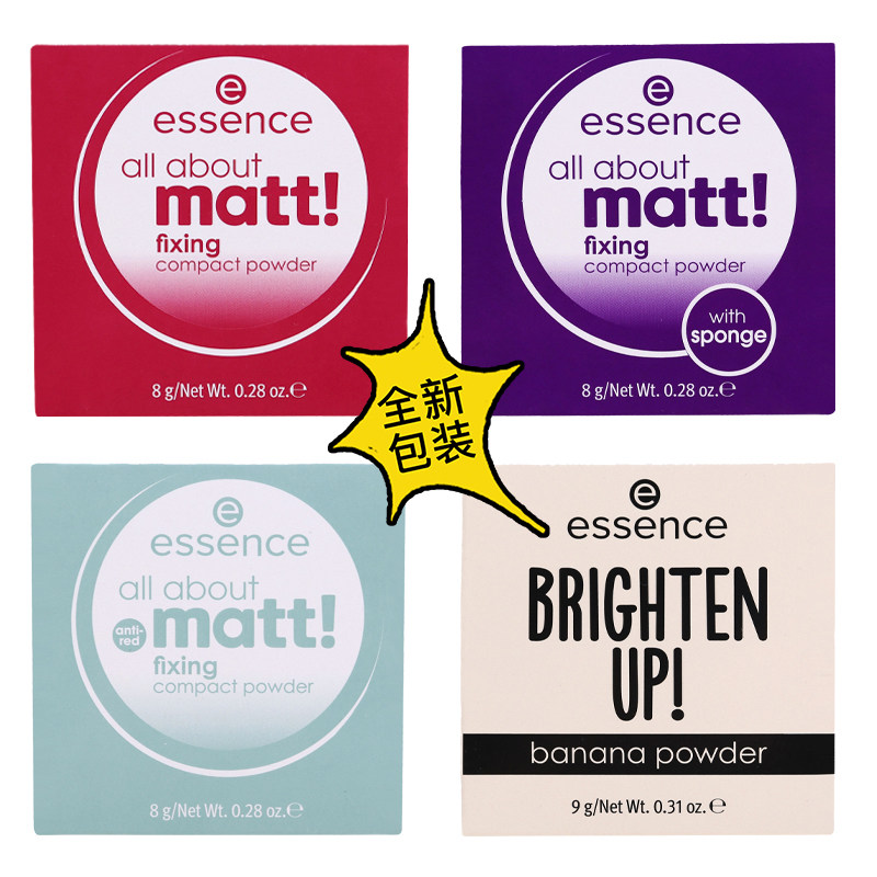 艾森丝essence香蕉粉饼定妆散粉 艾森丝粉饼