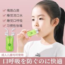 Japan Lip Muscle Trainer Glands Mast Straightener children sleeping anti-Zhang Mouth Convex Mouth Respiratory Seminal
