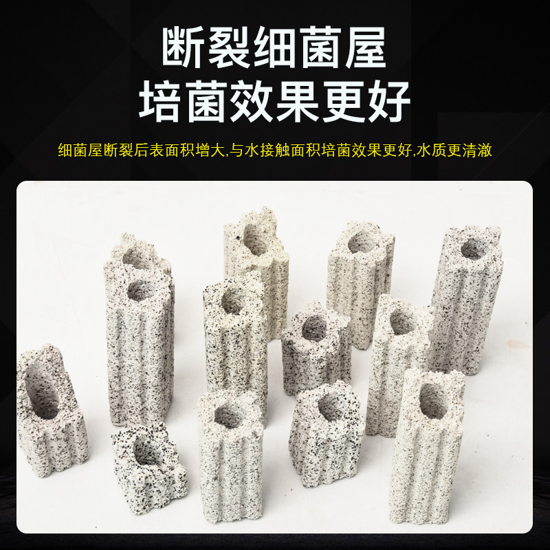 断裂细菌屋鱼缸水族鱼池纳米培菌破损净水细菌屋硝化细菌柱石英环,淘宝优惠券,粉丝福利购,淘宝优惠卷