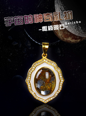 天然橄榄陨石陨铁吊坠项坠S925银