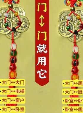 梅花五帝铜钱金木水火土五行五帝钱家用卧室客厅门框中式悬挂摆件