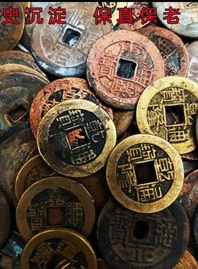 清代真品铜钱古币雍正