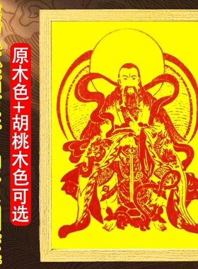 真武玄天大帝相框装饰画摆件点砂摆件家居中式客厅玄关书房摆件