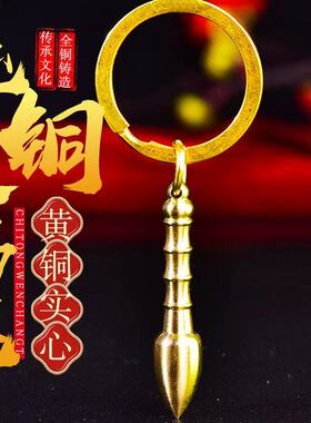 全铜文昌塔金题名笔一鸣惊人钥匙链如意算盘挂件饰品包挂钥匙扣