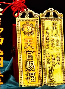 铜天官赐福摆挂件铜八卦山海镇泰山石敢玄关大门装饰手工编织