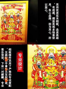 2026年五路才聚相框挂画像过年画贴画墙画家居装饰客厅挂画摆件